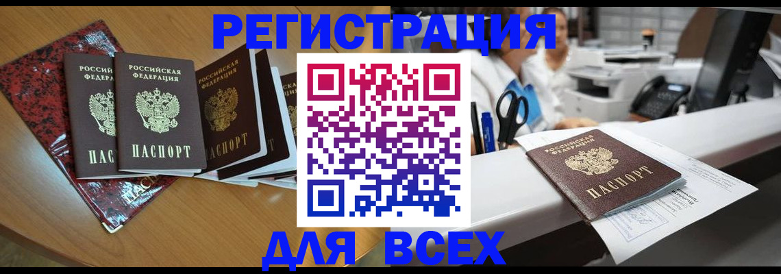 временная прописка в Коммунаре