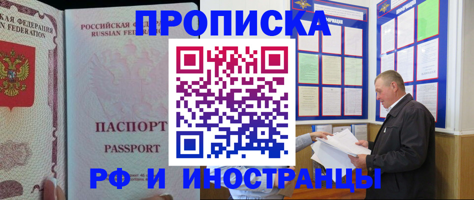 временная регистрация для школы в Коммунаре