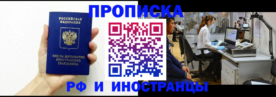 прописка для школы в Коммунаре