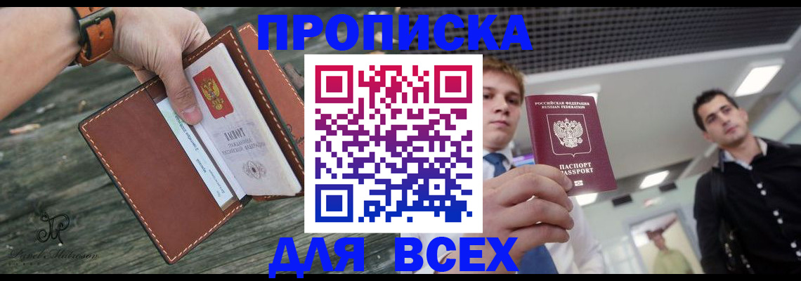 временная регистрация законно в Коммунаре