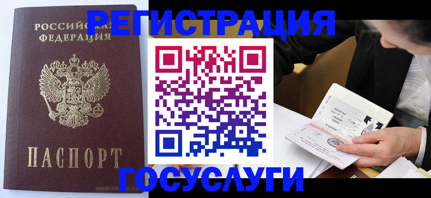 временная регистрация поиск в Коммунаре