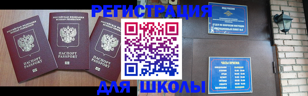временная прописка в Коммунаре